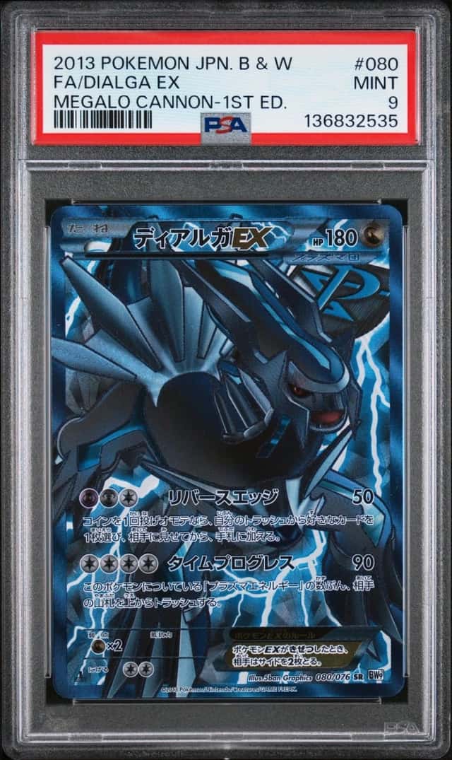 Dialga EX