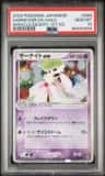 Gardevoir Ex