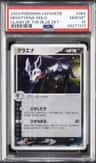 Mightyena