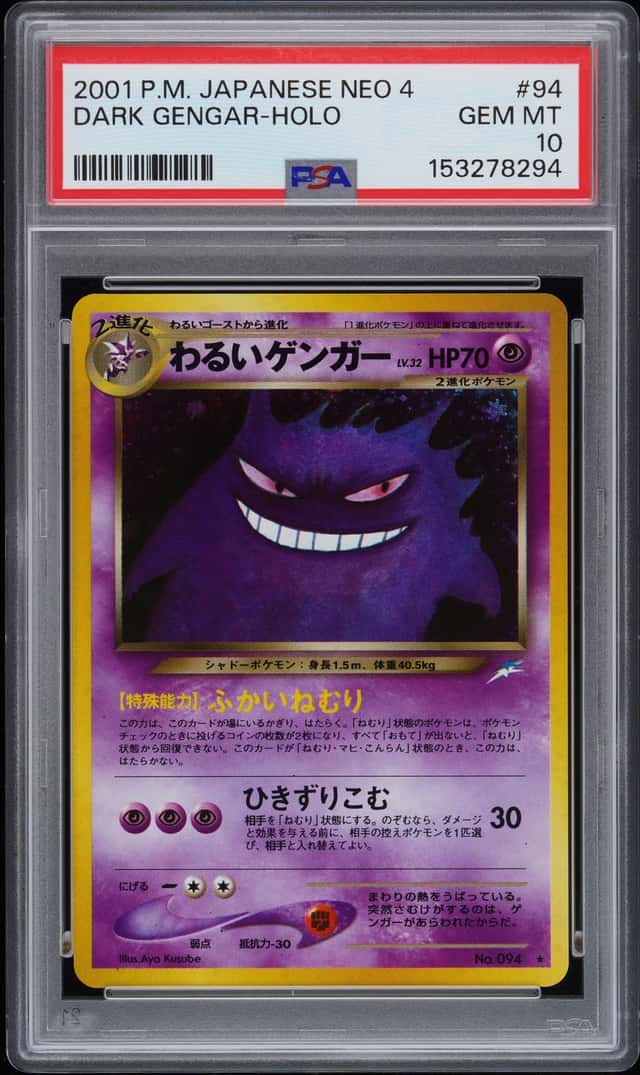 Dark Gengar