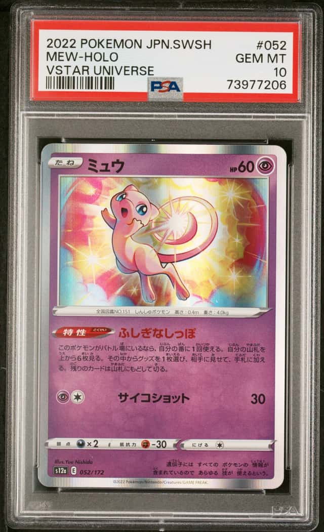 Mew