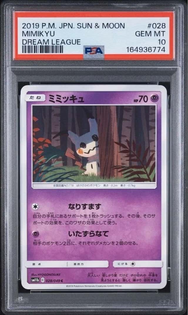 Mimikyu