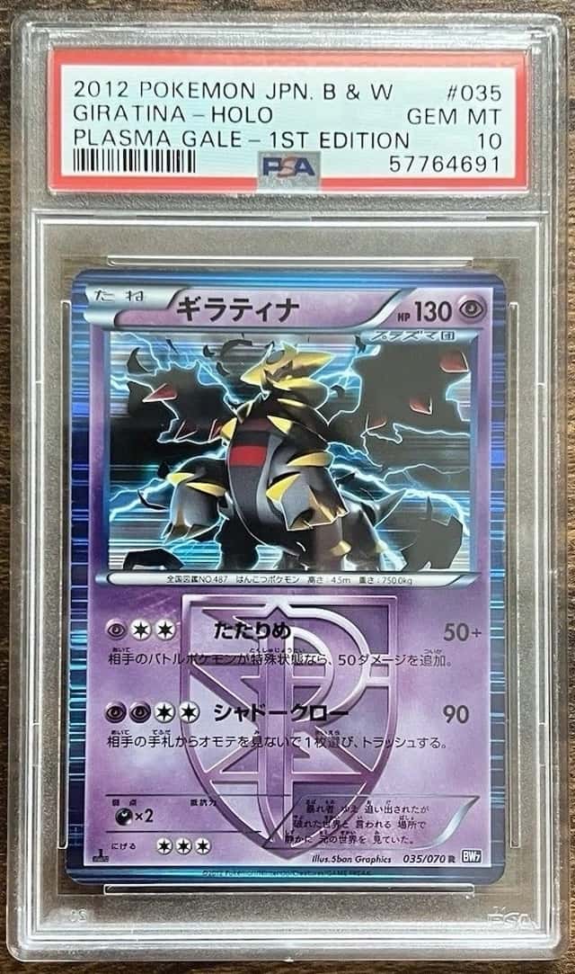 Giratina