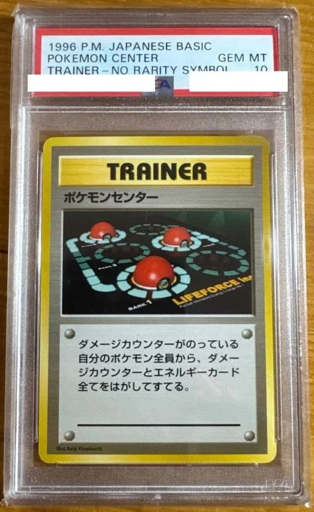 Pokémon Center