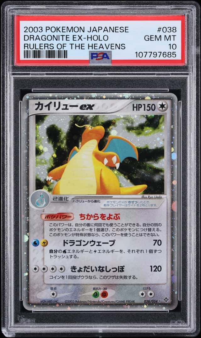 Dragonite EX