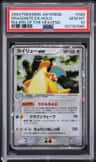 Dragonite Ex