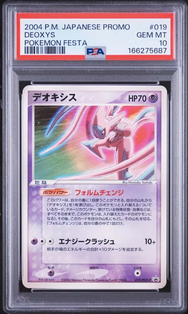 Deoxys