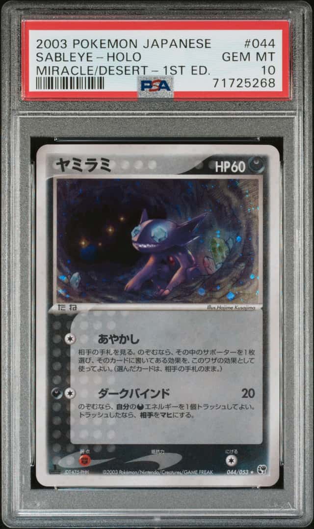 Sableye