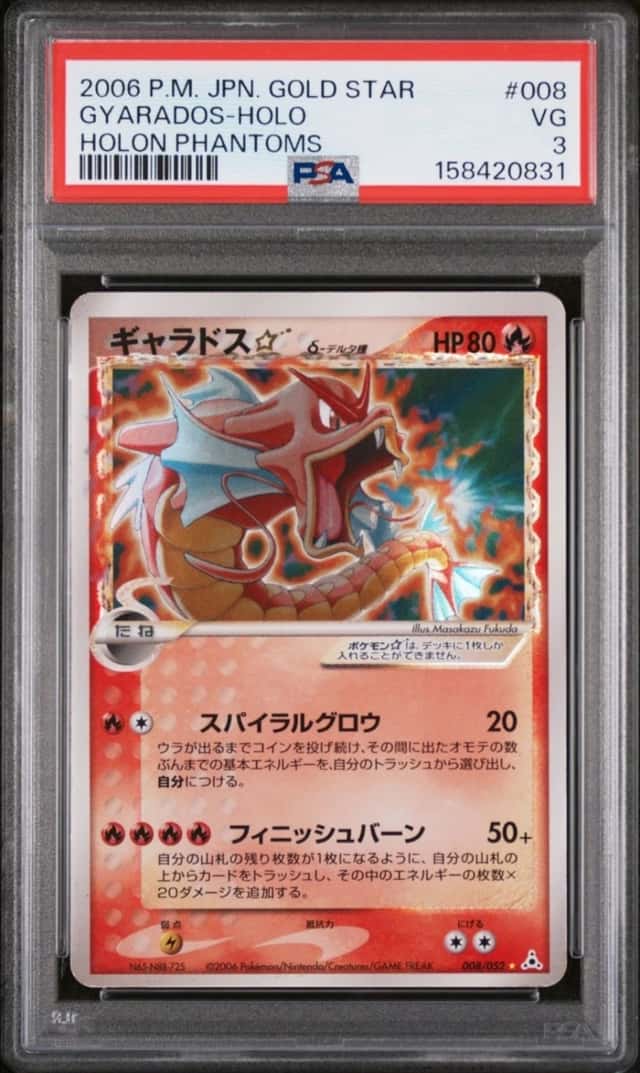 Gyarados