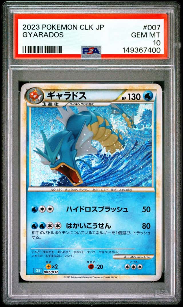 Gyarados