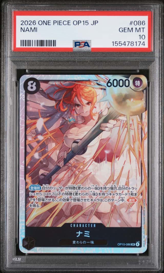 Nami