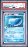 Wailord Ex