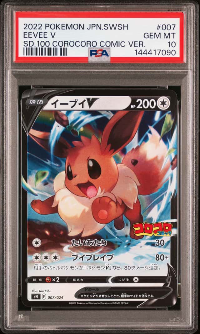 Eevee V
