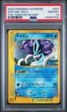 Suicune