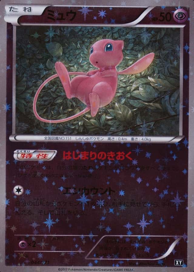 Reverse Holo
