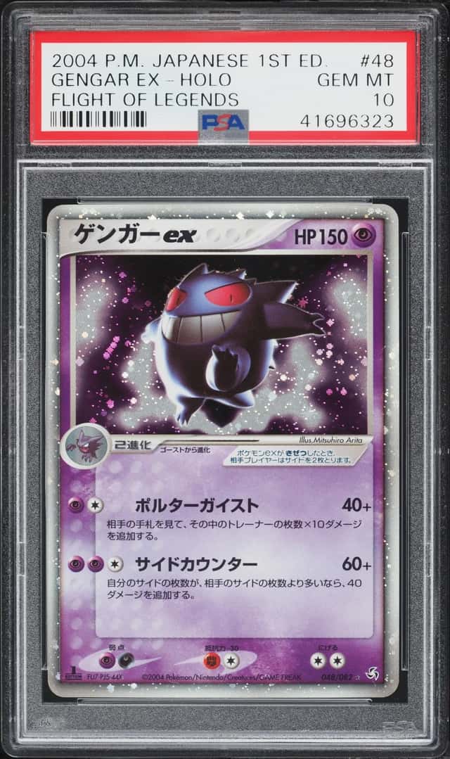 Gengar EX