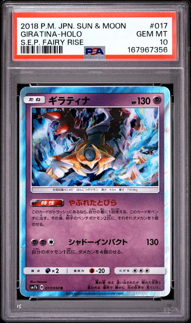 Giratina