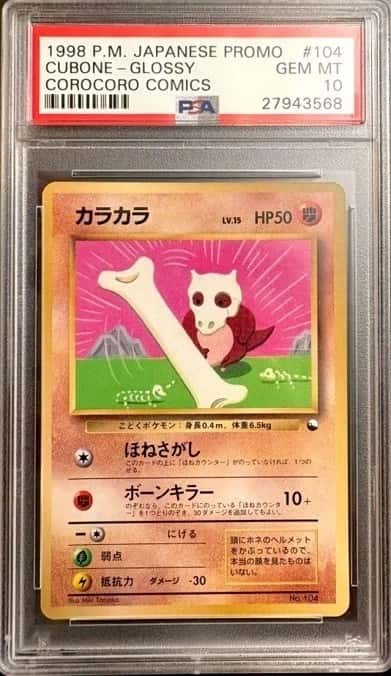 Cubone