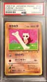 Cubone