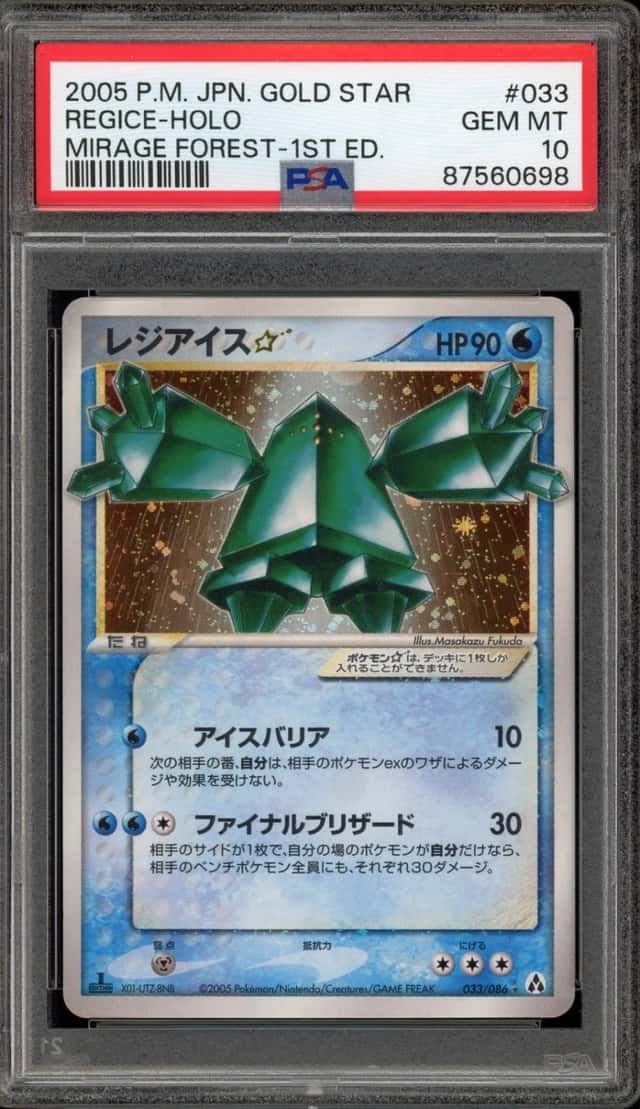 Regice