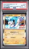 Pachirisu