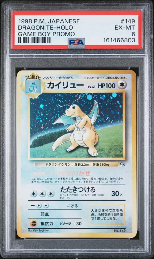 Dragonite