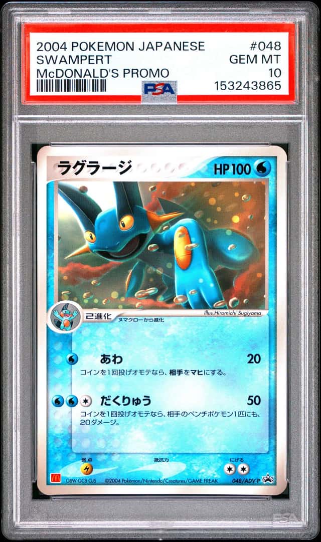 Swampert