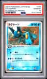 Swampert