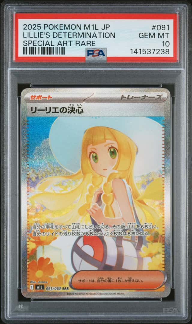 Lillie's Determination