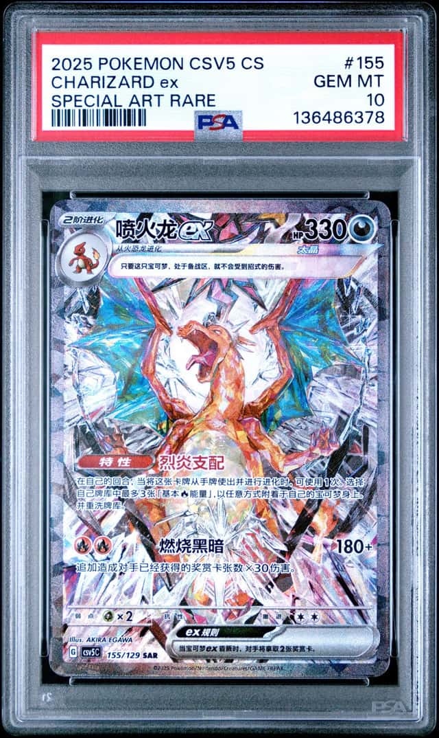 CHARIZARD ex