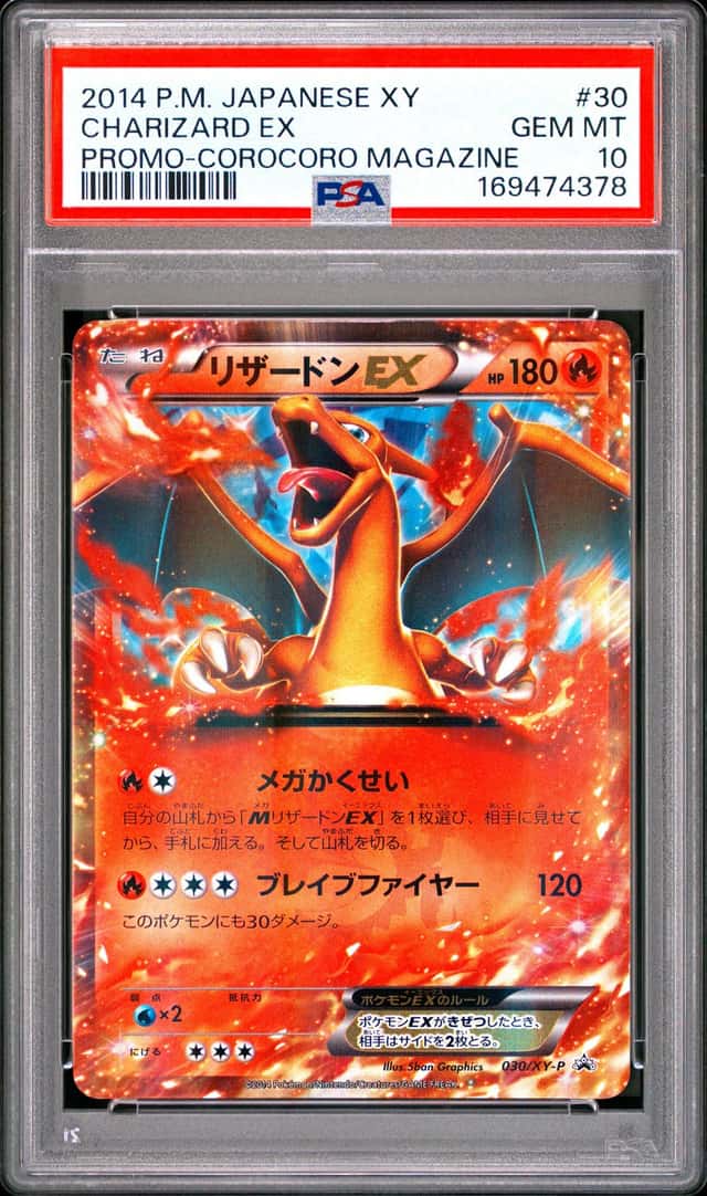 Charizard EX