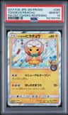 Tohoku'S Pikachu
