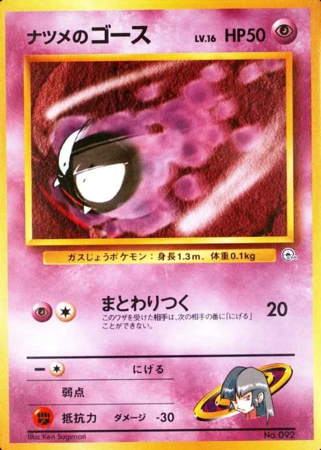 Non-Holo · 16
