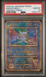 Ancient Mew I