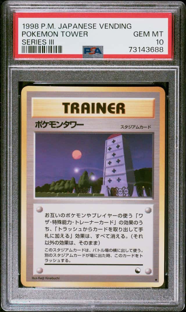 Pokemon Tower