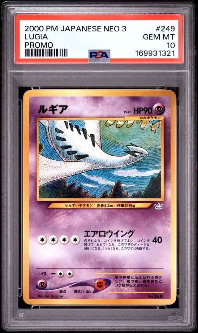 Lugia
