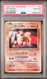 Arcanine