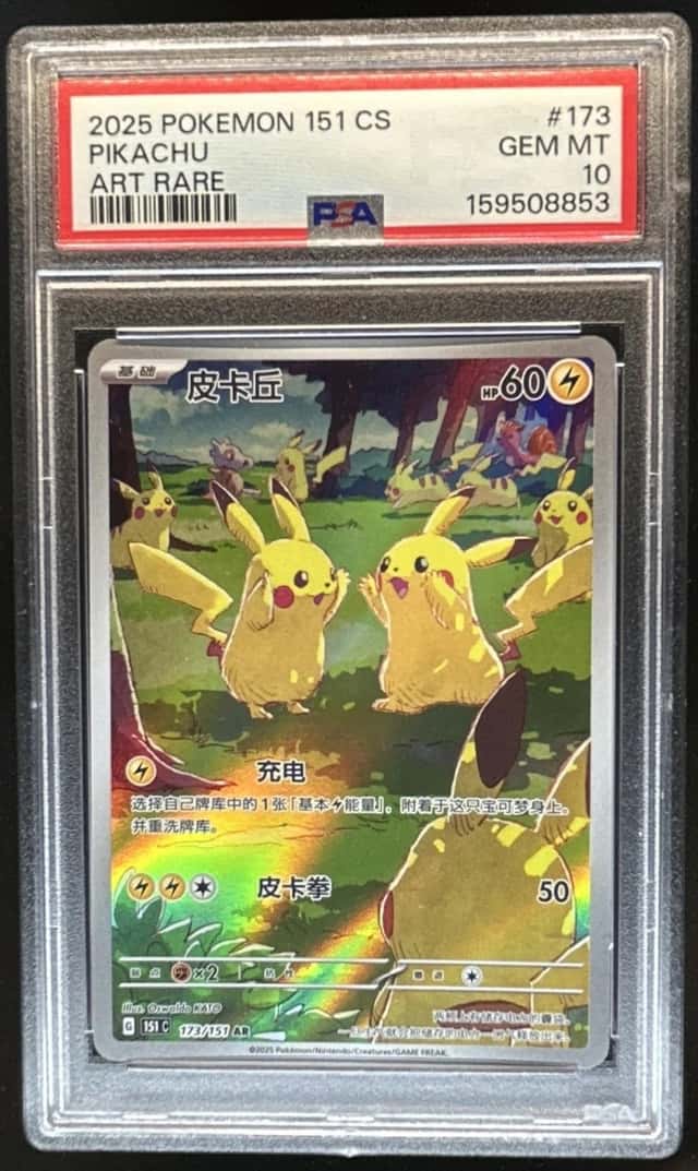 Pikachu