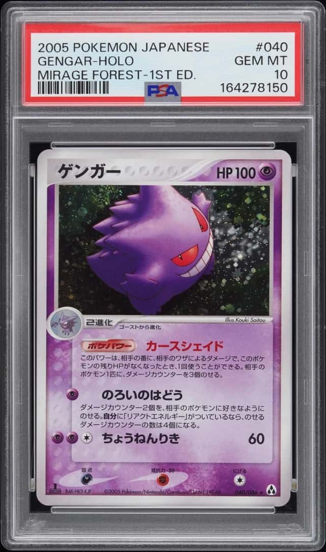 Gengar