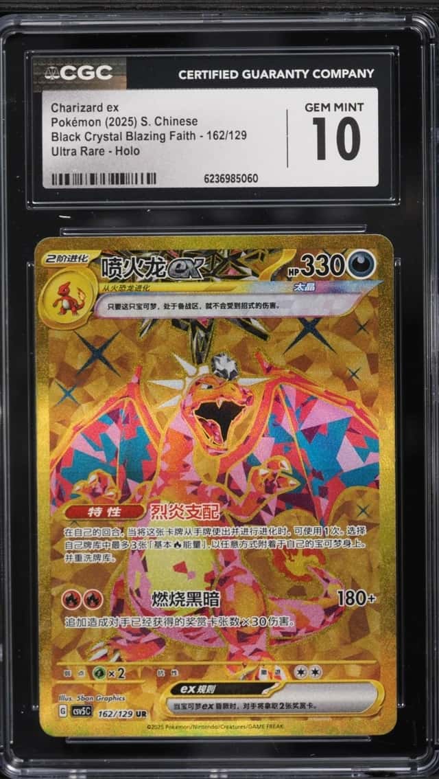 Charizard ex