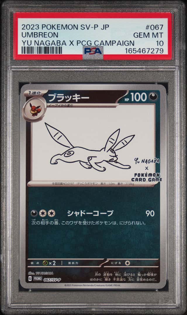 Umbreon