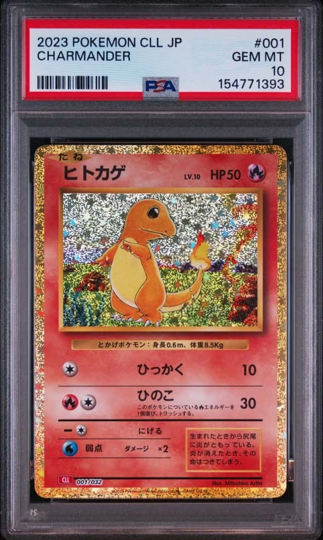 Charmander