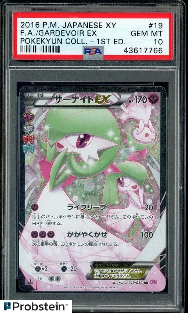 Gardevoir EX