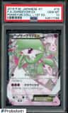 Gardevoir Ex