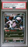 Absol G Lv X