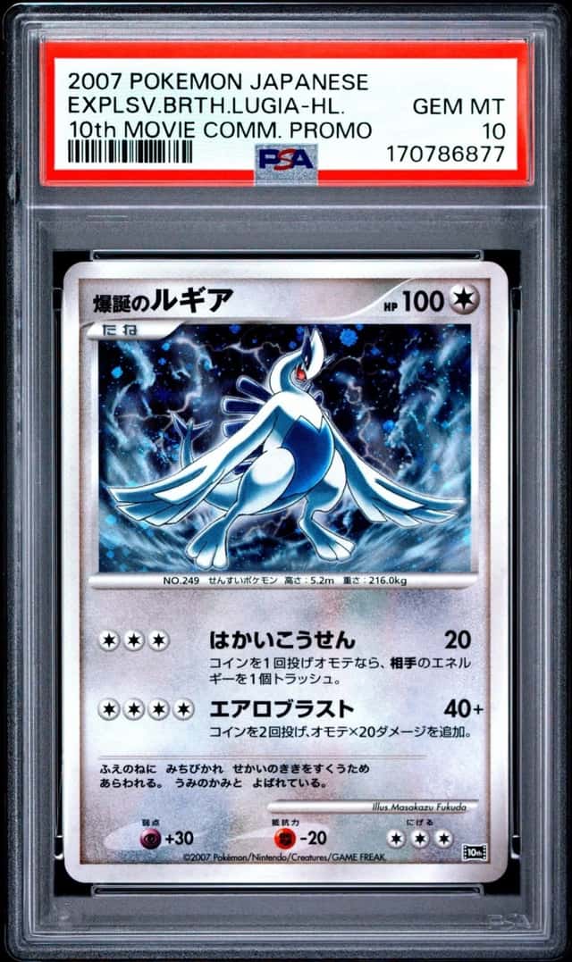 Explosive Birth Lugia