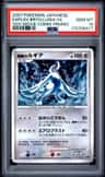 Explosive Birth Lugia