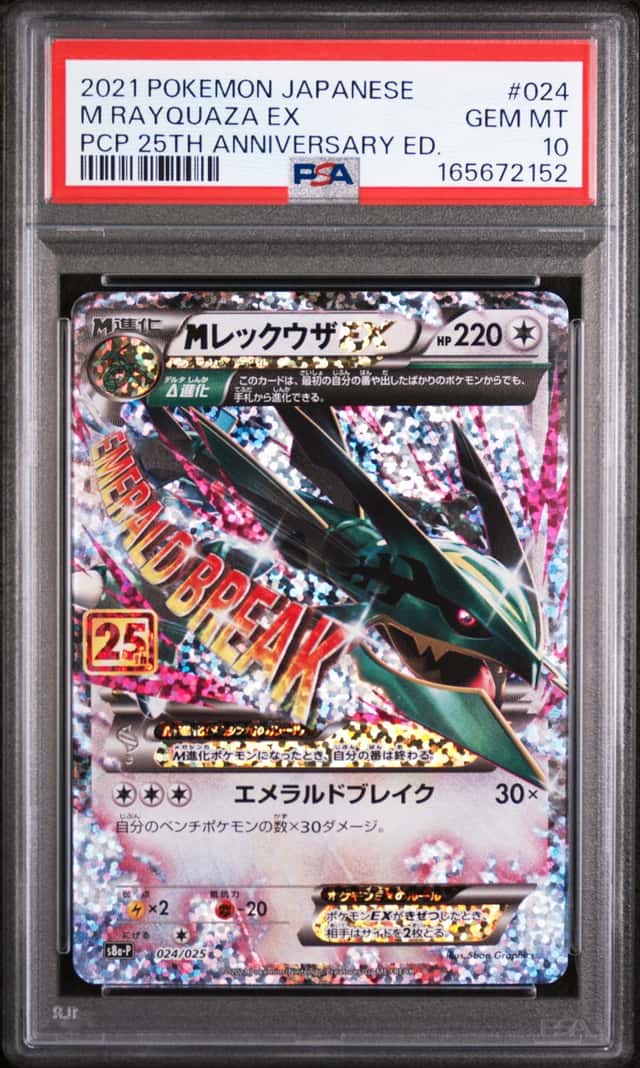 M Rayquaza EX