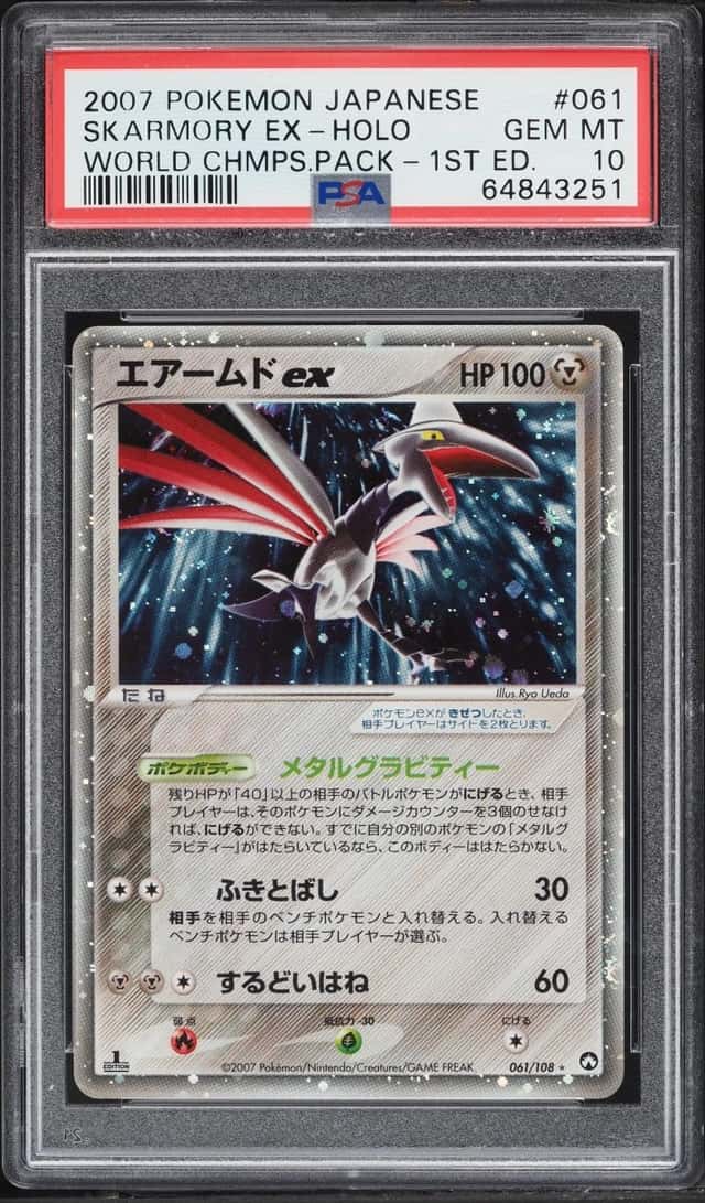 Skarmory EX