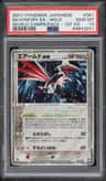 Skarmory Ex